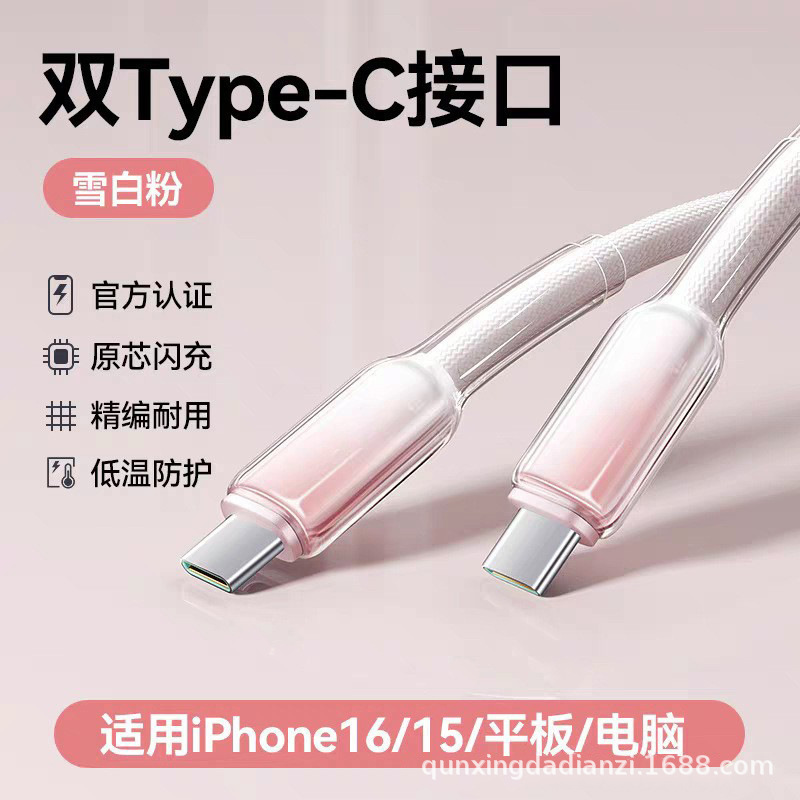 PD27w グラデーションアイスクリスタル透明高速充電データケーブル Apple 6-14 携帯電話 Huawei typec 充電ケーブルに適しています|undefined