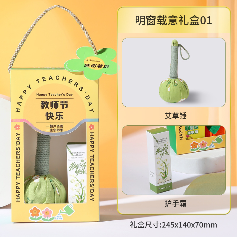 教师节伴手礼实用高级感养生礼盒公司企业员工福利谢师礼创意礼品|undefined