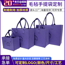 创意毛毡包定制lucky春节毛毡手提袋企业活动毛毡伴手礼定做