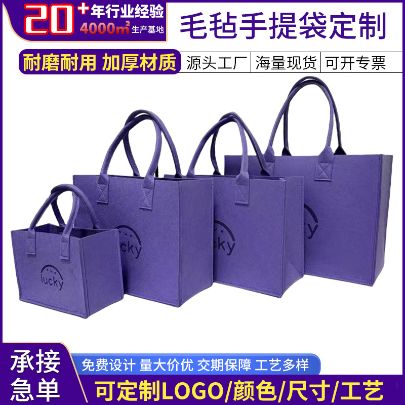 创意毛毡包定制lucky春节毛毡手提袋企业活动毛毡伴手礼定做