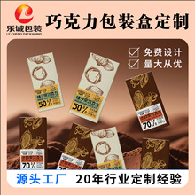 情人节巧克力礼盒批发高级感520免折叠天地盖创意伴手礼糖果空盒