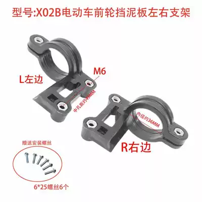 Bracket Electric Motorcycle Front – Other Electric Vehicle Accessories