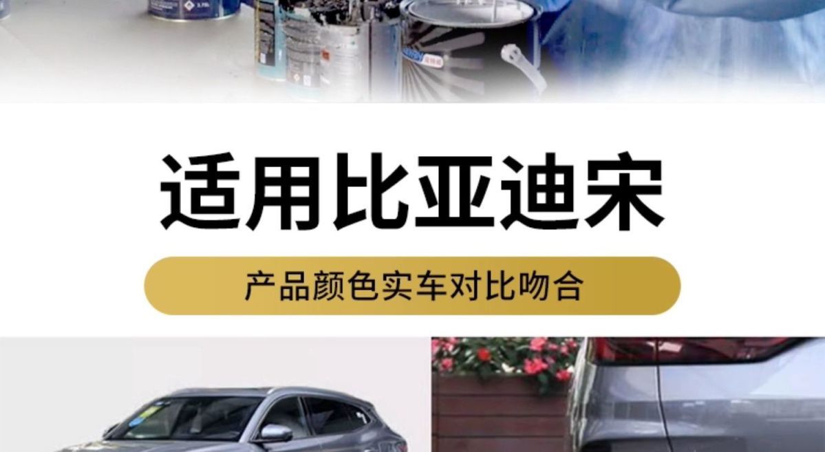 Byd Song Plus Touch-Up Paint Pen in Time Gray Dmi Car Paint Scratch Repair Spray Paint Ev Snow White Red
