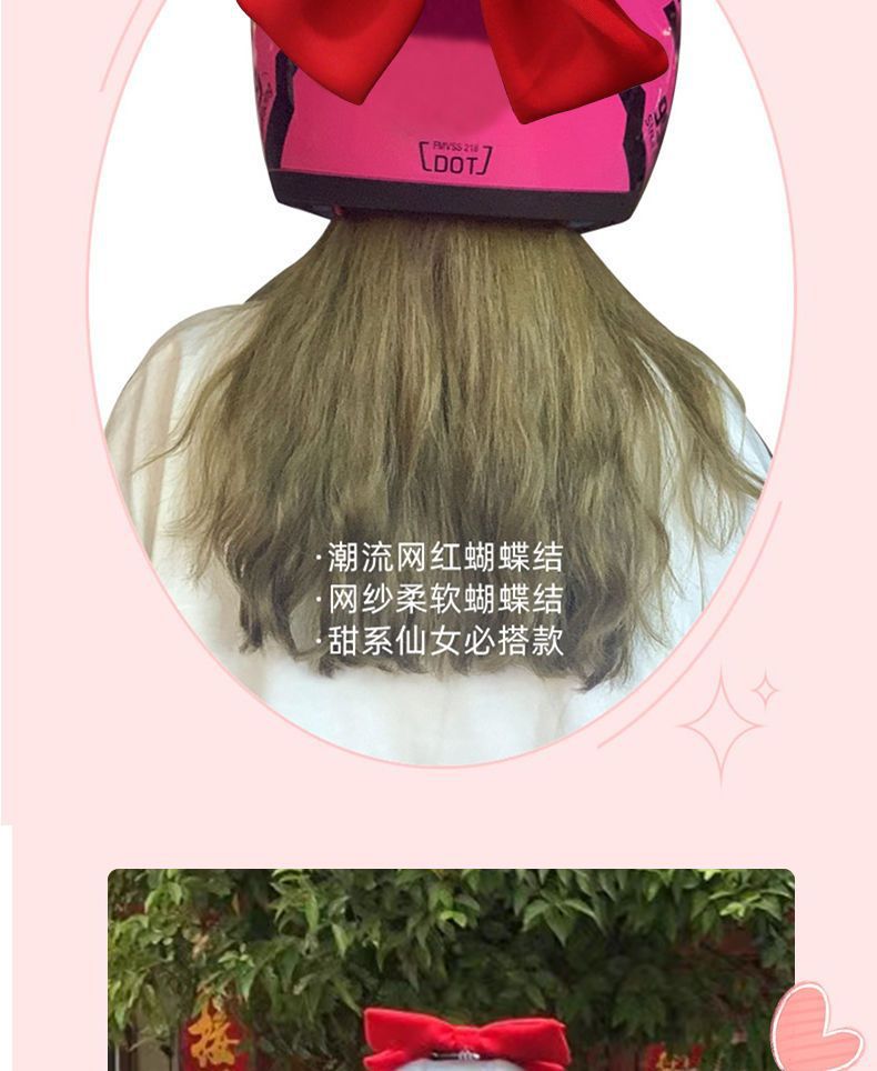 Helmet Bow Decoration for Motorcycle Helmets, Same Style as Dream Sister Lai Meng's Motorcycle Helmet Decoration