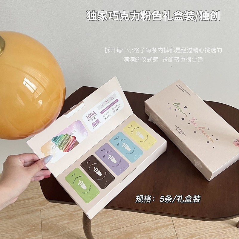 新款奶油冰激凌中腰轻薄透气舒服速干亲肤加长档平角裤女|undefined