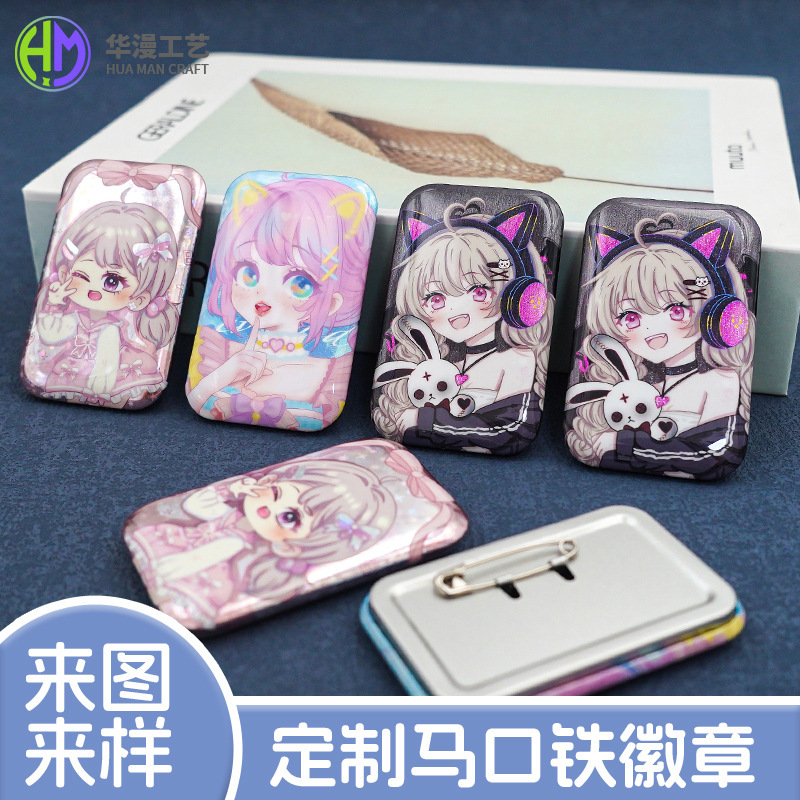 43*70 Rectangular Tinplate Plain Flash Point Badge Anime Merchandise Badge Tinplate Blind Box Pendant Badge 43*70 Rectangular Tinplate Plain Flash Point Badge Anime Merchandise Badge Tinplate Blind Box Pendant Badge