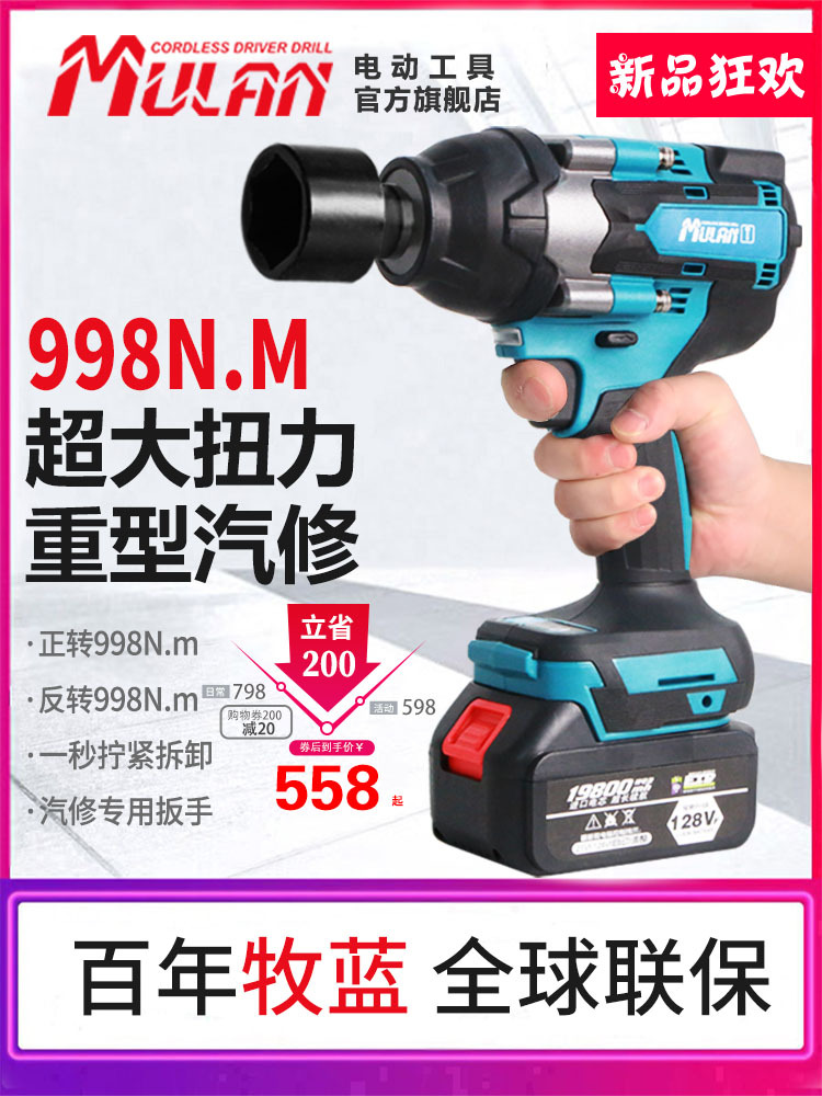 德国汽修大扭力电动扳手无刷充电式板子锂电重型冲击风炮专用工具