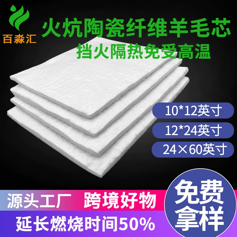 Керамическая вата для костра продлевает время горения, керамическое волокнистое одеяло, огнеупорная изоляция, перегородка, алюмооксидный рулонный войлок.