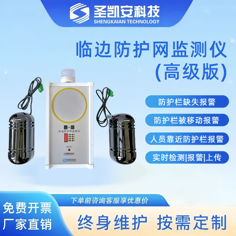 智慧工地太阳能充电临边防护保护围栏防跨越倒塌报警远程监测