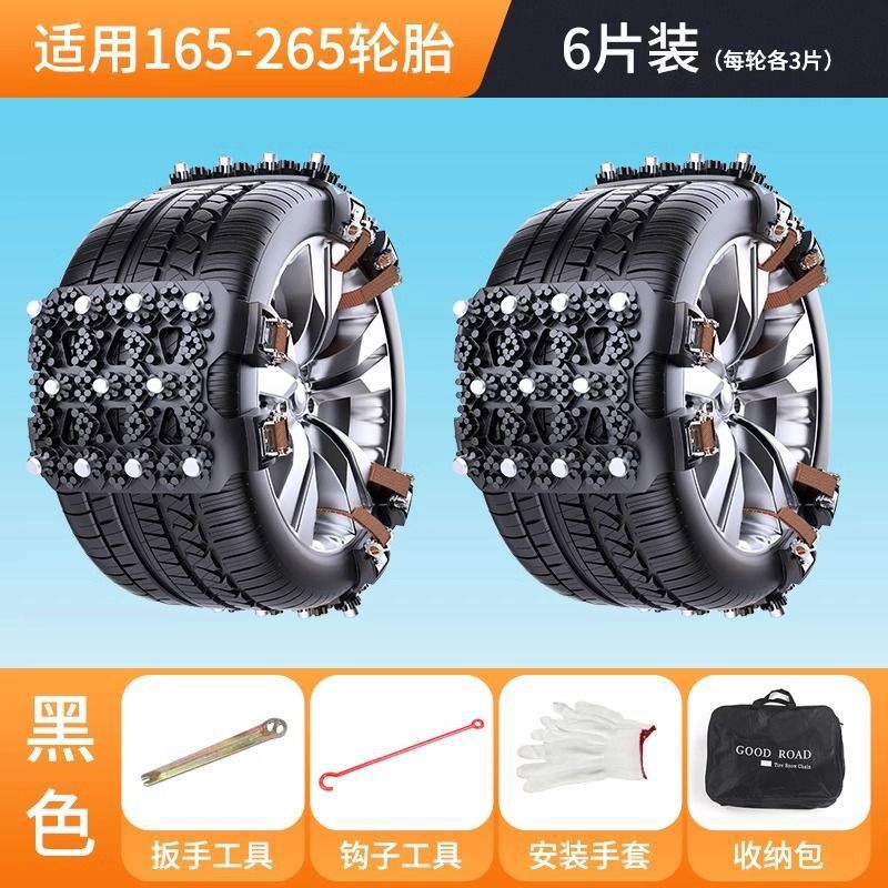 [이중 잠금 헤드] 검정색/3줄의 강철 못/업그레이드된 두꺼운 내마모성 TPU-6 팩 + 도구 전체 세트 [적용 범위 165-255]