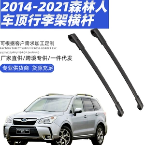 14-21 Subaru Forester üçün Baqaj Dam Dəmirləri