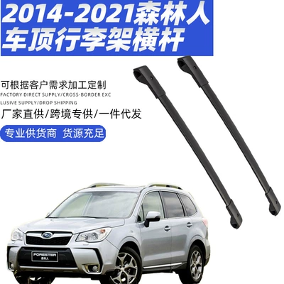 14-21 Subaru Forester Baqaj Damüstü Rafları