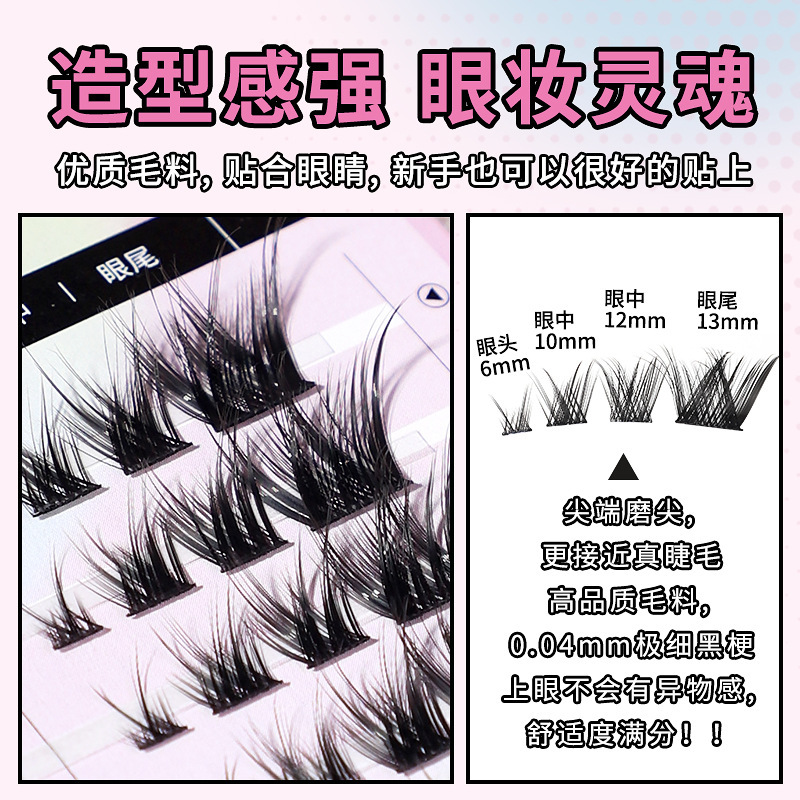 蜜束狐系偽まつげ自然超細い茎純欲春日桃花化粧分段式漫画欧米化粧斜め飛金|undefined