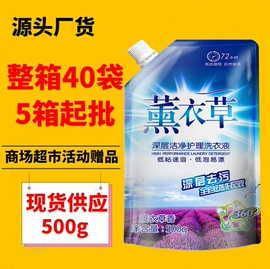 洗衣液;洗洁精;清凉油