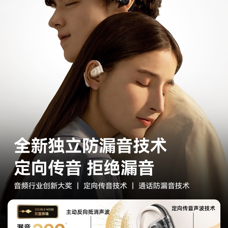 政府补贴15%]金运蓝牙耳机无线挂耳式骨传导不入耳开放式2025新款|undefined