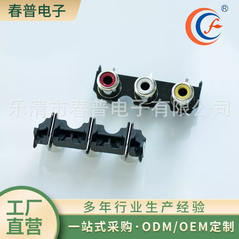 AV莲花插座三孔多孔RCA同芯插座 音频视频插座AV3-8.4工厂批发