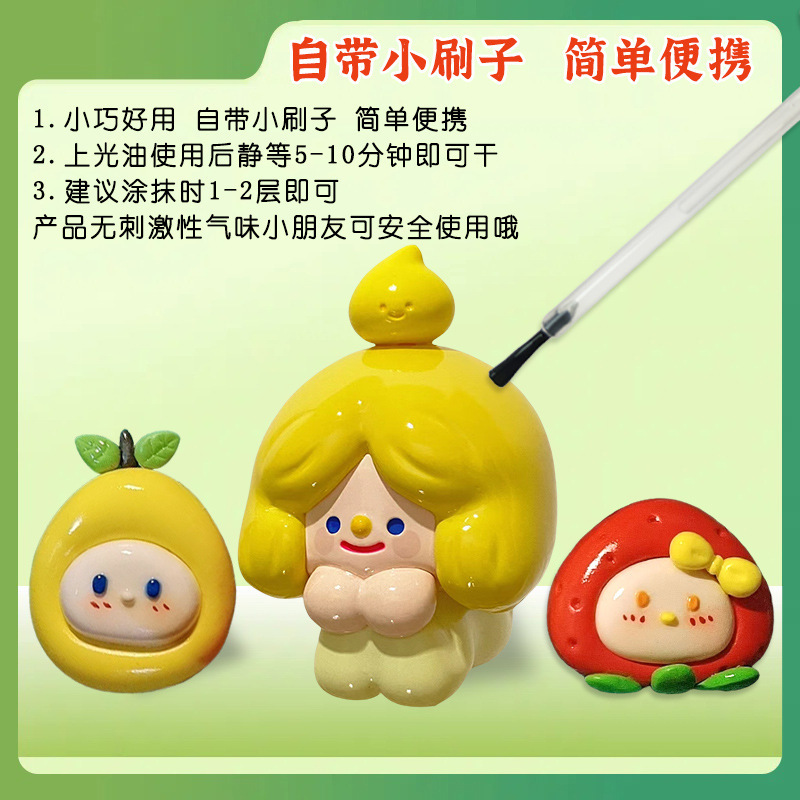 快干水性亮油封层超轻粘土石塑黏土软陶泥石膏娃娃模型工具上光油|undefined