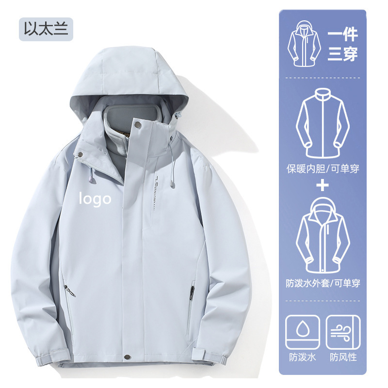 団体購入限定丨ジャケット3in1保温インナー付きアウトドア登山服防風防水ワークジャケットカスタム|undefined