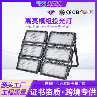 防水隧道led高杆灯 跨境工程泛光足球球场照明户外灯多模组投光灯