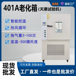 可定制橡胶热老化试验箱电线电缆换气式老化箱绝缘材料老化试验机