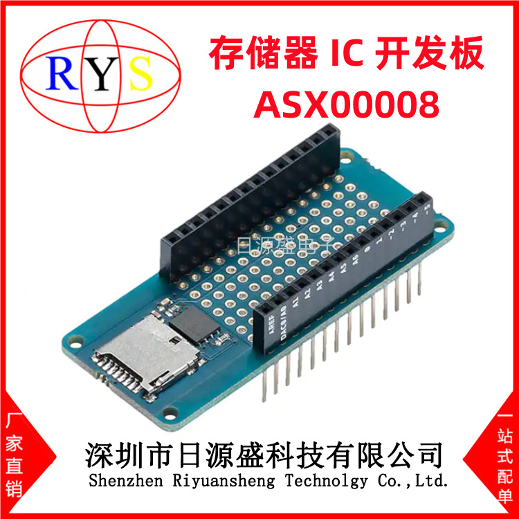 全新原装 ASX00008【ARDUINO MKR MEM SHIELD】