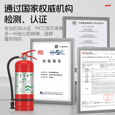 Extinguisher Water-Based Fire Extinguisher 2L3L6L: Vehicle fire extinguisher