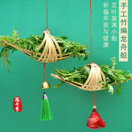竹编船龙舟小船DIY手工材料包制作亲子活动研学手工古风风铃挂饰