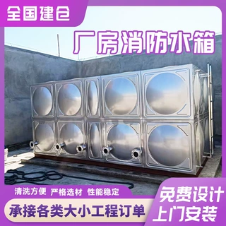 工地建筑厂房消防水箱房屋楼顶装配式方形水箱冲压成型圆弧形水箱
