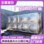 楼顶方形成型建筑水箱