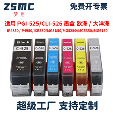 ���� �ʺ�Canon PIXMA MG8150  MG8250��ӡ��ī��PGI525BK CLI526