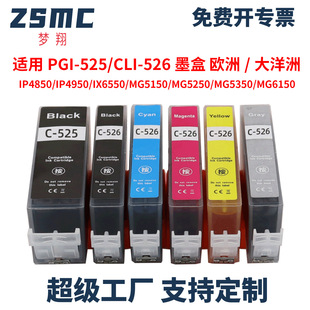 ���� �m��Canon PIXMA MG8150  MG8250��ӡ�Cī��PGI525BK CLI526
