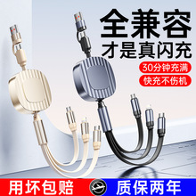 140W伸缩快充二拖三数据线适用苹果27W华为typec手机5A充电线礼品