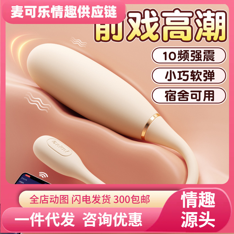 Huevo Vibrador Usable con Control por APP de Silicona y ABS para Mujeres