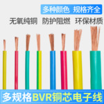 胜牌BVR2.5平方纯铜国标电线 家装照明灯具绝缘导线 插座开关电线