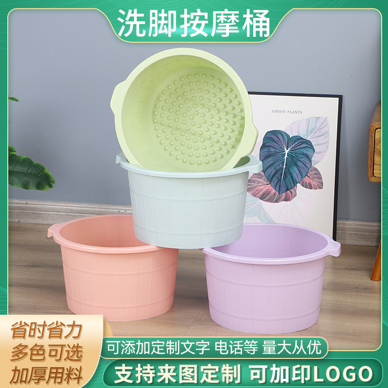 洗脚盆洗脚按摩桶家用凸点足浴桶加厚足浴盆泡脚盆加高款