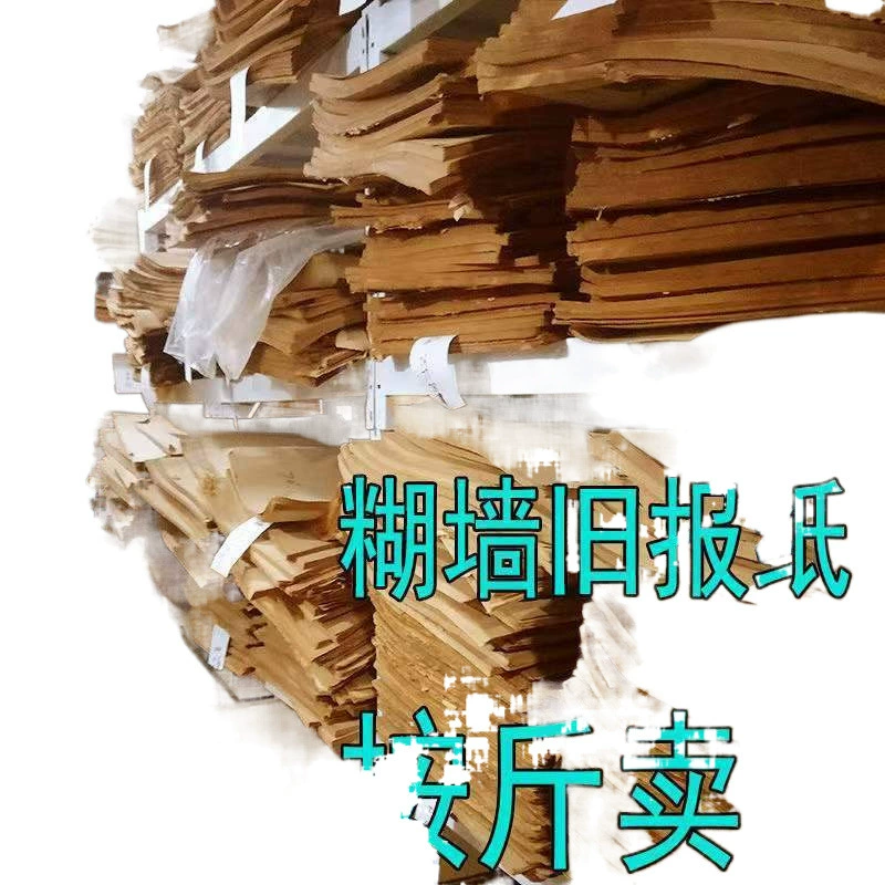 Украшение из старой газеты ко дню рождения, оригинальная настенная наклейка в стиле 80-х/90-х, продаётся за фунт, 60 украшений 70, смотрите описание, китайский стиль