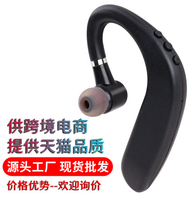 跨境外贸热销蓝牙耳机大电量长待机挂耳运动无线蓝牙耳机工厂现货|ms
