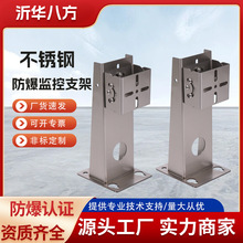 不锈钢监控支架 家用球机架子室外摄像头固定墙角壁装厂家批发