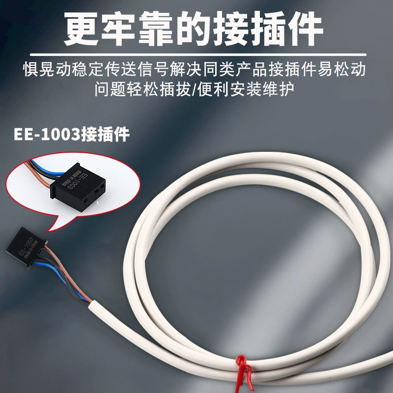 新森正 Miniature diffuse reflection photoelectric switch limit sensor EE-SPY301-1 infrared diffuse reflection switch