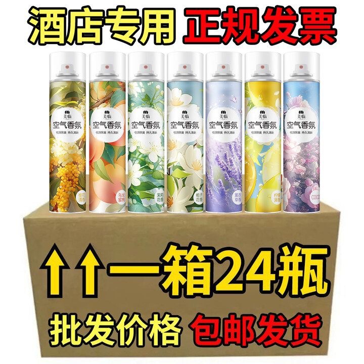 空気清浄剤持続トイレ消臭スプレー消臭香雰囲気ホテル民宿クチナシ花香水果香|undefined