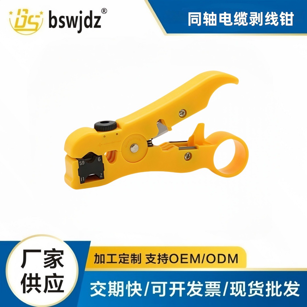 同轴电缆剥线钳有线电视线网线剥皮钳切线钳皮刀剪切钳省力高碳钢