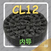 【现货】CL12/SC6碳钢19片宽38内导工业齿形链条无心磨床配件