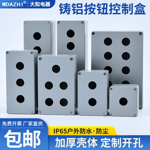 Metal Cast Aluminum Button Box Waterproof Control Box Switch Emergency Stop Operation Box Complete Hole Specifications Support Customization