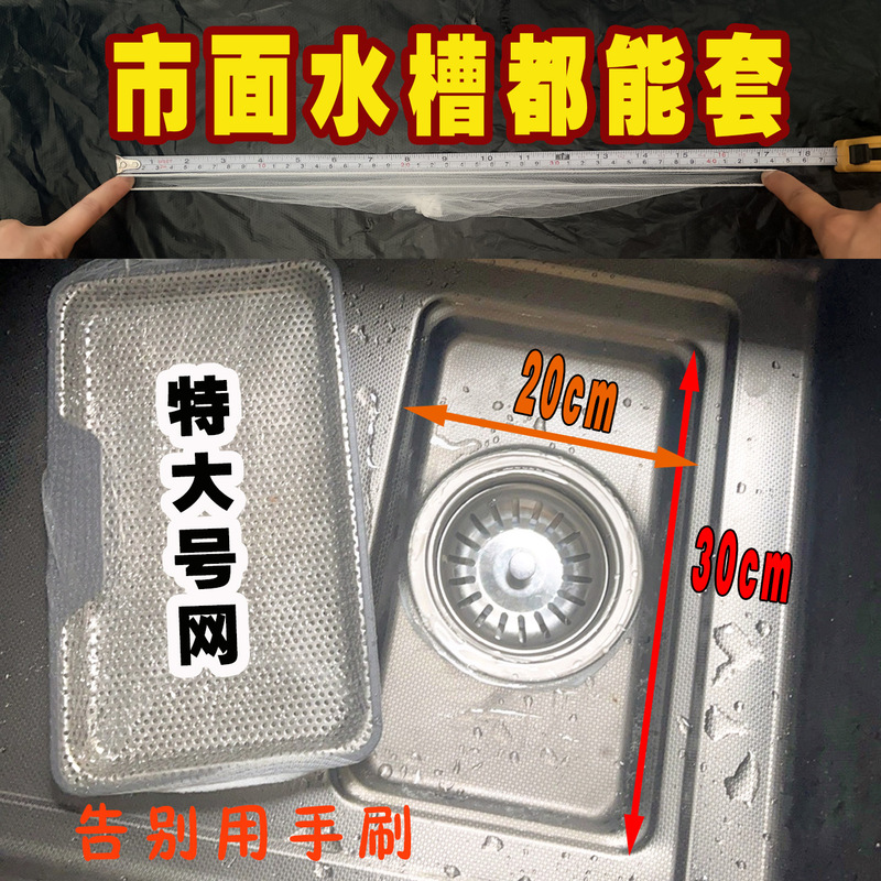 Sink residue collection tray filter, enlarged kitchen sink filter, drain rack, disposable sink filter Sink residue collection tray filter, enlarged kitchen sink filter, drain rack, disposable sink filter