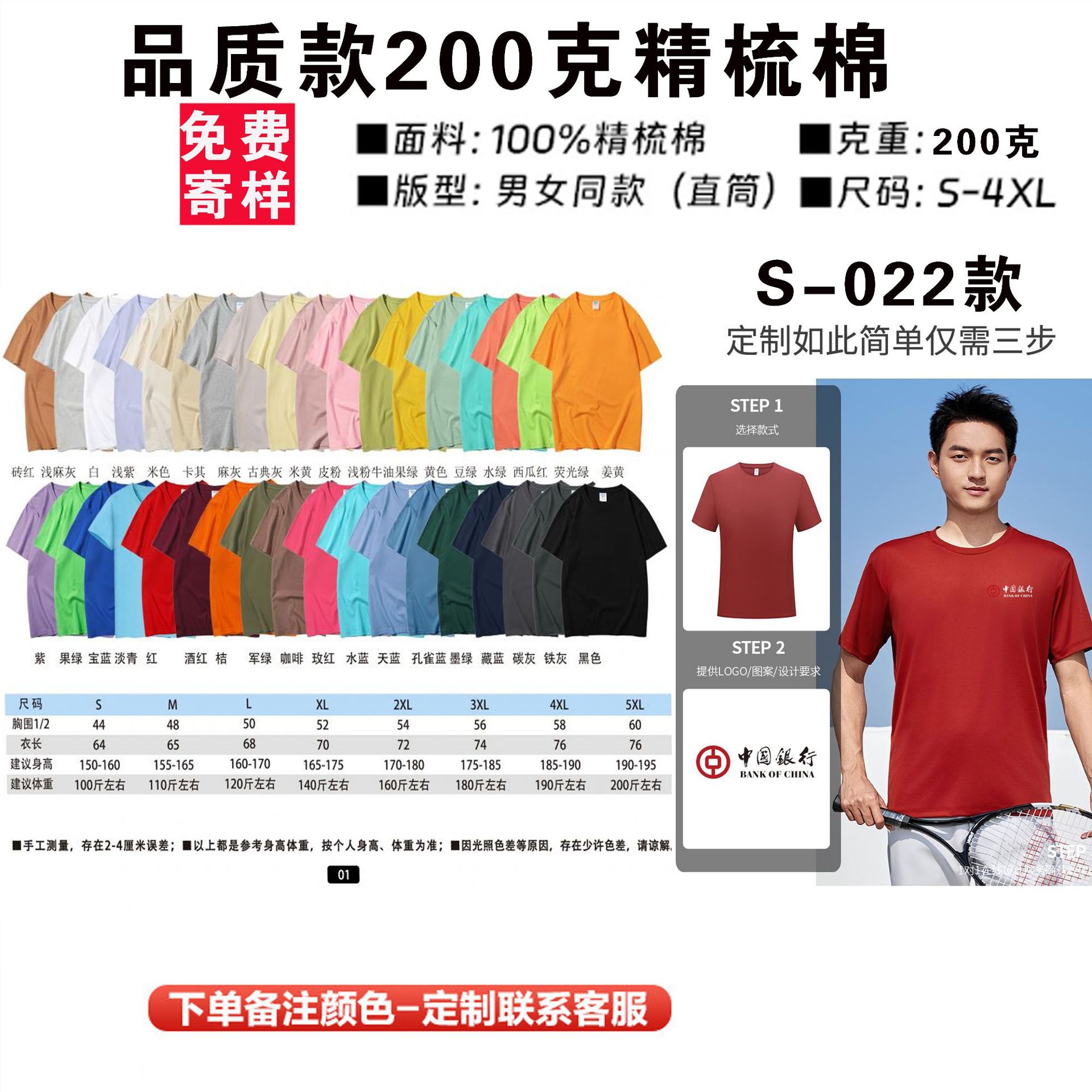 순면 200g (프로모션 모델)