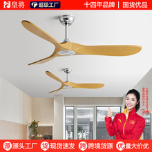 HJ美式餐厅客厅无灯风扇工厂用变频吊顶电扇跨境复古无灯工业吊扇