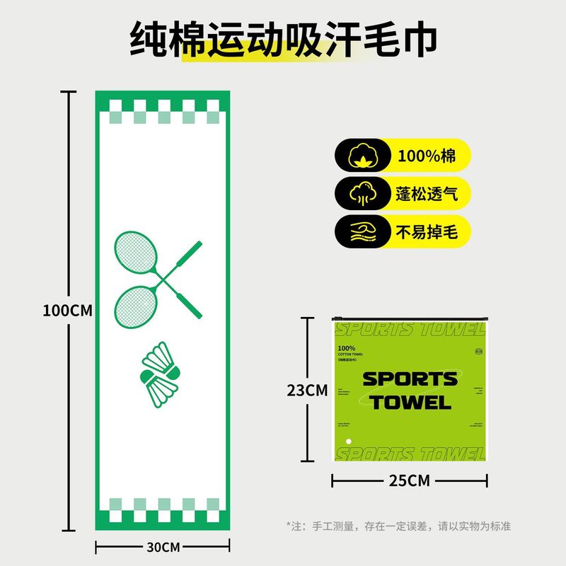 羽毛球擦汗毛巾多功能a类纯棉运动毛巾 超强吸水速干毛巾印花定制|undefined