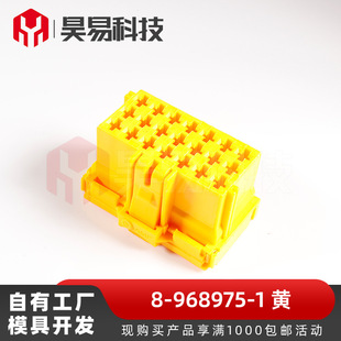 8-968975-1 新能源汽车线束连接器国产汽车接插件护套系列现货批-阿里巴巴