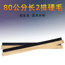 80cm长2排黑色排刷硬毛工业用防水刷 大排刷防水刷子扁刷子大号刷