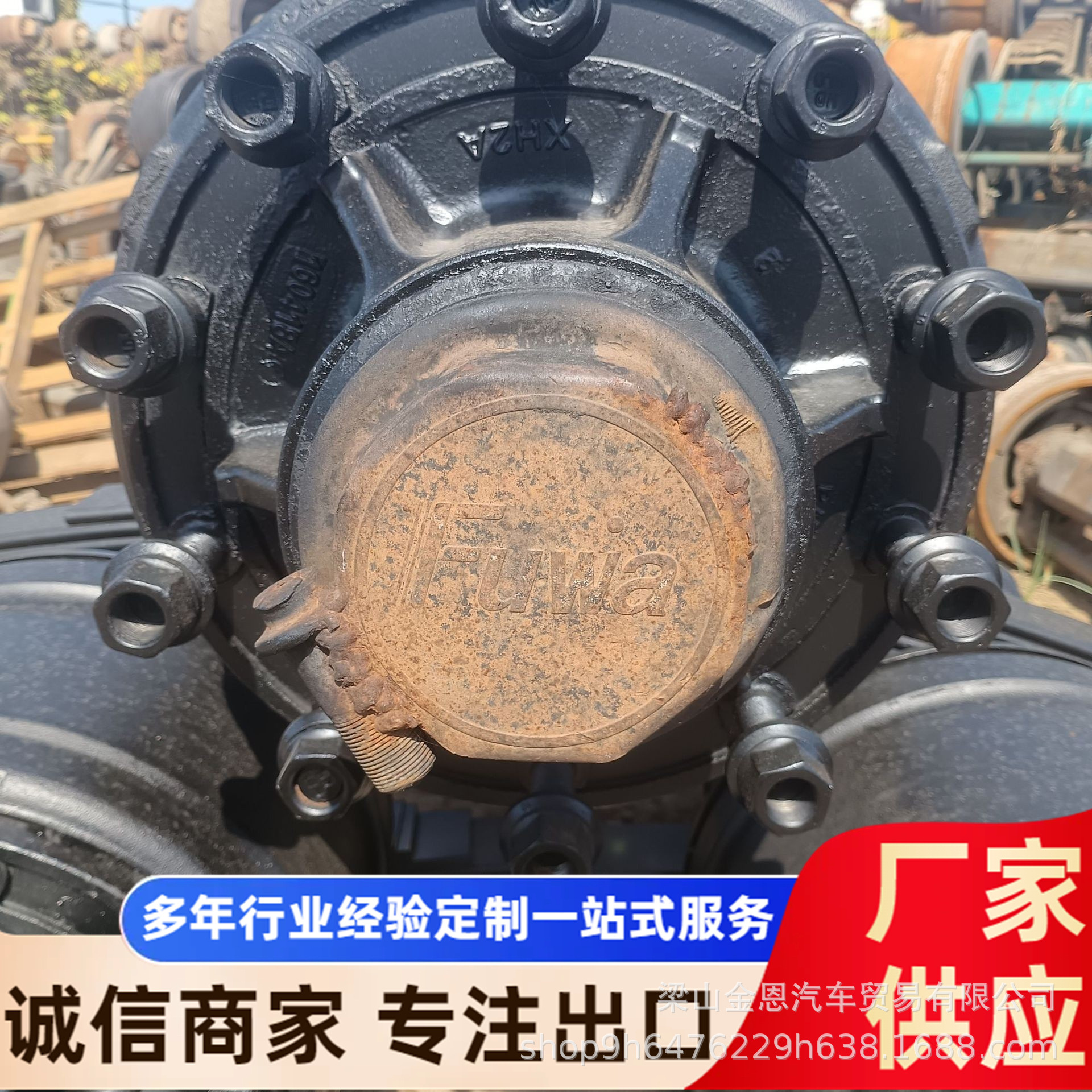 Export 13-Ton 16-Ton Used Fuhua Truck Axles, Sinotruk Shaanxi Heavy-Duty Truck Axles, Semi-Trailer Axles, Ac Drive Axles